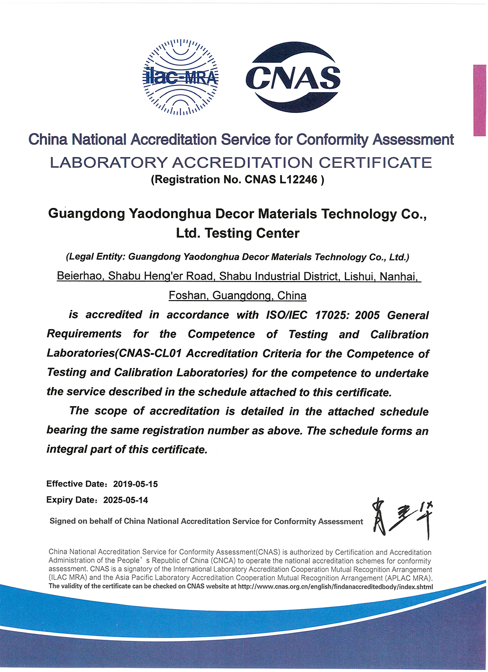 CNAS 國家實(shí)驗(yàn)室認(rèn)可證書-英文版.jpg