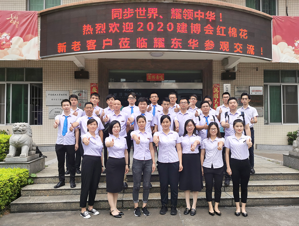 耀東華團(tuán)隊(duì)2020廣州建博會勇創(chuàng)佳績.jpg